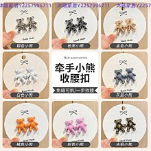 褲腰改小收緊收腰神器胸調節高檔女扣別固定衣服配飾防走光扣~告白氣球 歷史價格詳細信息