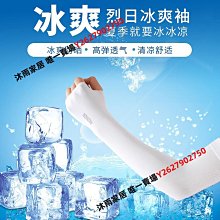 冰絲袖套男 防曬袖套 夏天冰絲袖套 防紫外線冰袖 薄款防曬袖套 開車防曬袖套 騎行防曬袖套 遮陽防曬護臂手套 歷史價格詳細信息
