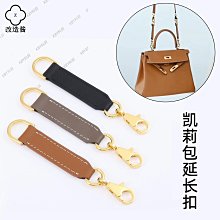 適用Kelly錢包改造H家長錢夾改裝內袋凱莉豬鼻子鏈條肩帶斜挎配件 歷史價格詳細信息