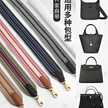 包包肩帶 適用于kelly錢包改造配件真皮頭層牛皮康康包帶肩帶斜挎豆腐包帶 歷史價格詳細信息