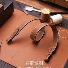 包包肩帶 適用于kelly錢包改造配件真皮頭層牛皮康康包帶肩帶斜挎豆腐包帶 歷史價格詳細信息