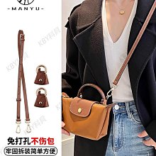 longchamp瓏驤mini餃子包免打孔改造斜挎肩帶龍驤包編織包帶配件-KBY科貝 歷史價格詳細信息
