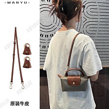 龍驤mini包肩帶免打孔longcham p迷你餃子包改造腋下斜跨背帶配件-kby科貝 歷史價格詳細信息
