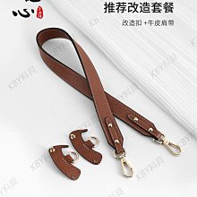 longchamp瓏驤斜挎肩帶70周年短柄小號餃子免打孔龍驤包改造背帶-KBY科貝 歷史價格詳細信息