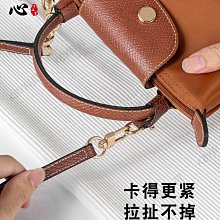 longchamp迷你餃子包肩帶免打孔改造配件單買瓏驤mini包帶斜挎帶-kby科貝 歷史價格詳細信息