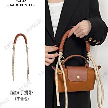 龍驤mini包帶肩帶瓏驤longchamp迷你餃子包改造腋下背帶繩子配件【潮匠五金家居】 歷史價格詳細信息