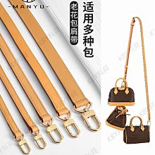 適用lv法棍包Diane肩帶配件改造斜挎包帶單買腋下包單肩背帶-佳藝居 歷史價格詳細信息