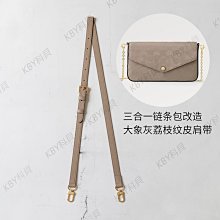 包鏈條 包肩帶 適用于lv包包肩帶斜挎植鞣替換配件改造麻將包五合一腋下包帶背帶 歷史價格詳細信息