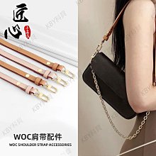 適用lv達芙妮真皮肩帶woc包包帶斜挎腋下背帶dauphine替換配件【亞克明燈家居】 歷史價格詳細信息
