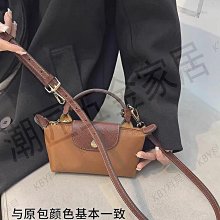 適用longchamp瓏驤包肩帶改造 龍驤短柄小號餃子包免打孔斜挎背帶-kby科貝 歷史價格詳細信息