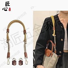 包肩帶 龍驤短柄小號肩帶longchamp瓏驤DIY包帶改造斜挎背帶匠心配件單買 歷史價格詳細信息