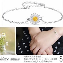 【浪漫雛菊】ILLAZOO | 暢銷手鍊 全現貨賣場 首飾配件 送禮首選 最新流行 情人節 聖誕節 母親節 手工製 歷史價格詳細信息