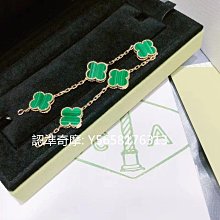 現貨 Van Cleef & Arpels 梵克雅寶 孔雀石綠 四葉草手鏈 五花手鏈 手環 歷史價格詳細信息