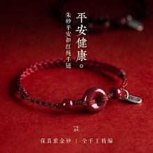 【老友珍品閣】紅繩手鍊銅錢男女腳鏈情侶閨蜜學生簡約手繩潮24226 歷史價格詳細信息