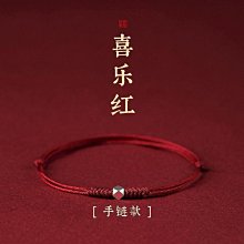 【老友珍品閣】上岸編織鏈女竹節紅繩編織腳鏈手繩可調整禮物 歷史價格詳細信息