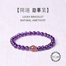 紫水晶手鍊 天然水晶手鍊  女 開運 招財水晶手鍊 福袋吊墜 紫水晶手串 女生禮物 閨蜜串珠手鍊 歷史價格詳細信息