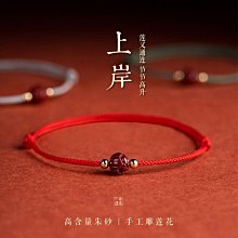 【解忧先生】玫紅虎眼石轉運招桃花招財星月手鏈雙層手串送女閨蜜生日禮物 歷史價格詳細信息