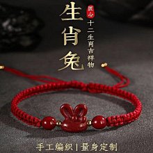 本命年兔年化泰歲手工編織繩十二生肖守護神手鏈可串珠情侶手鏈 歷史價格詳細信息