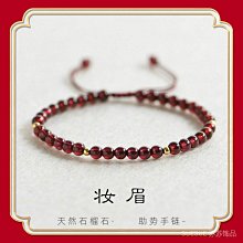 【解忧先生】4-10純天然進口酒紅石榴石編織3m手鍊搭配天河石間隔珠手串 水晶手鍊女 串珠手環 鍊女 歷史價格詳細信息