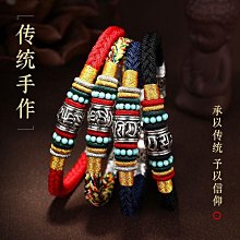 開光手鍊 黑繩手鍊 紅繩手環 手編手環 避邪手鍊手鍊男 純銀生肖 本命佛 紅繩手鍊 招財轉運 生肖 歷史價格詳細信息