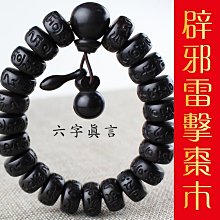 雷擊棗木佛珠手串手工刻八卦紫薇諱念珠玉化珠盤玩珠子男士手串結緣-玲瓏心飾 歷史價格詳細信息