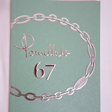 Pomelatto 寶曼納多(蘭朵)-金字塔塔尖的頂級貴婦精品，彩寶 戒指~全球最美最貴的玫瑰金~ 歷史價格詳細信息