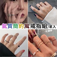 戒指珍珠鋯石開口戒指女款輕奢高級感食指戒ins小眾設計個性裝飾指環 歷史價格詳細信息