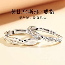 戒指莫比烏斯環戒指男潮小眾高級ins冷淡風時尚男女可調節開口素圈 歷史價格詳細信息