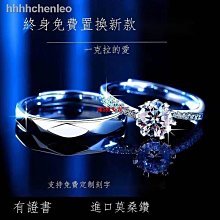 戒指一克拉莫桑石鉆戒女純銀鉑金結婚求婚仿真鉆石戒指送老婆禮物--鴻運飾品 歷史價格詳細信息