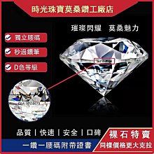 莫桑鑽裸石 極白克拉方形雷迪恩莫桑鑽裸石  5.5×5.5mm實物更美更閃更透帶GRA證書獨立腰碼 可代 歷史價格詳細信息