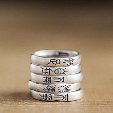 自律戒指不以物喜不以己悲2023新款 男女情侶對戒鍍銀刻字戒指 歷史價格詳細信息