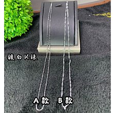 【福藝古玩批發】 鍍白K鍊 螺旋鍊 麻花造型 蜜鍊 項鍊 墜鍊 鍍練 鍍K練 一次10條   ~040902 價格比較,價格查詢,歷史價格詳細信息