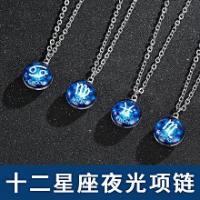 夜光吊墜歐美十二星座寶石守護女情侶禮物水晶球黑繩項鏈 歷史價格詳細信息