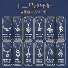 十二星座純銀項鏈女生輕奢設計感小眾2022新款毛衣鏈生日禮物女友 歷史價格詳細信息