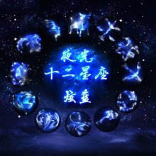 夜光吊墜歐美十二星座寶石守護女情侶禮物水晶球黑繩項鏈 歷史價格詳細信息