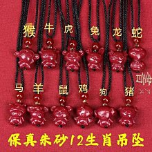 12生肖吊墜八大守護神屬相黃玉髓瑪瑙本命佛十二玉石項鏈玉墜玉佩 歷史價格詳細信息