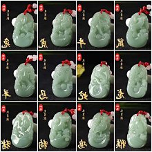 生肖鼠翡翠掛墜 古玩 老物件 舊藏 -4733 歷史價格詳細信息