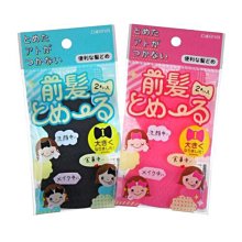 瀏海固定貼2片【緣屋百貨】天天出貨 瀏海固定髮貼 魔鬼氈無痕貼 髮貼 瀏海 無痕固定 毛髮貼 前額貼 魔術貼 歷史價格詳細信息