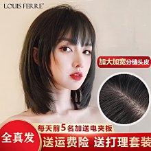 假发女中长发空气刘海内扣式长直发整顶发套气质修饰脸型全头套~特價 歷史價格詳細信息