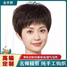 假发女短发真人发丝轻薄空气刘海圆脸波波头真发自然中长发全头套~特價 歷史價格詳細信息