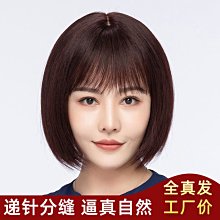 假发女短发真人发丝轻薄空气刘海圆脸波波头真发自然中长发全头套~特價 歷史價格詳細信息