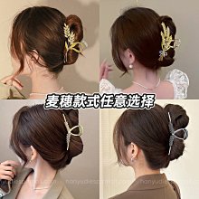 麥穗抓夾女大號髮夾發卡2023年新款高端夾子後腦勺鯊魚夾頭飾 歷史價格詳細信息