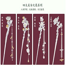 古風發簪漢服發飾珍珠流蘇步搖鳳凰U型發簪唐制景泰藍燒藍簪子-新店特惠 歷史價格詳細信息