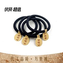 韓國黑色超彈力髮圈 無接縫髪繩 馬尾包頭髪束 無縫對接 加粗 打底髪束 基礎黑色彈性髮圈 不咬髮 黑色髮繩【鹿見小物】 歷史價格詳細信息