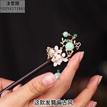 髮簪 步搖 簪子  日常簡約百搭黑檀木發簪現代盤發簪子中國風木質發飾古風挽發發釵 歷史價格詳細信息