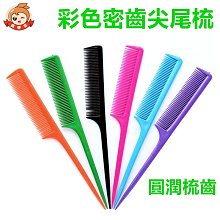 尖尾梳化妝師專用密齒超細梳鋼針挑發梳子理發店專業打毛梳剪發梳 歷史價格詳細信息