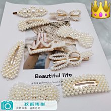 韓國 金屬珍珠發夾組合 極簡甜美風發卡 一字夾 劉海邊夾 發飾 金屬夾 珍珠夾 一字夾 發夾組合 網紅夾子 裝飾夾 歷史價格詳細信息