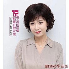 假髮女短髮全頭套式中老年女士真發套真人髮絲媽媽自然長發直發套 歷史價格詳細信息