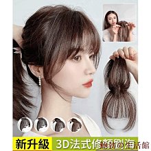 【百貨】假髮假發片女頭頂夏一片式隱形無痕增發量蓬松發根補發片全真發墊發片 歷史價格詳細信息