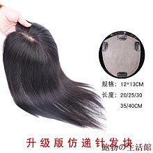 【百貨】假髮假發片女頭頂夏一片式隱形無痕增發量蓬松發根補發片全真發墊發片 歷史價格詳細信息